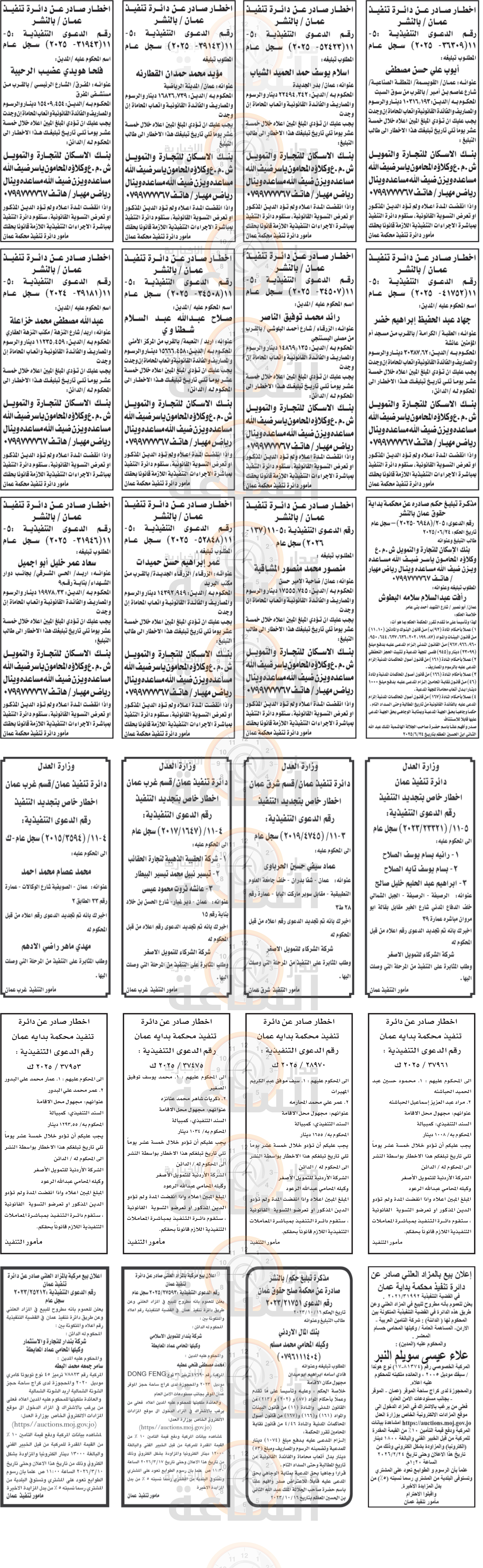 Madar Al-Saa Images 0.40993569838213373