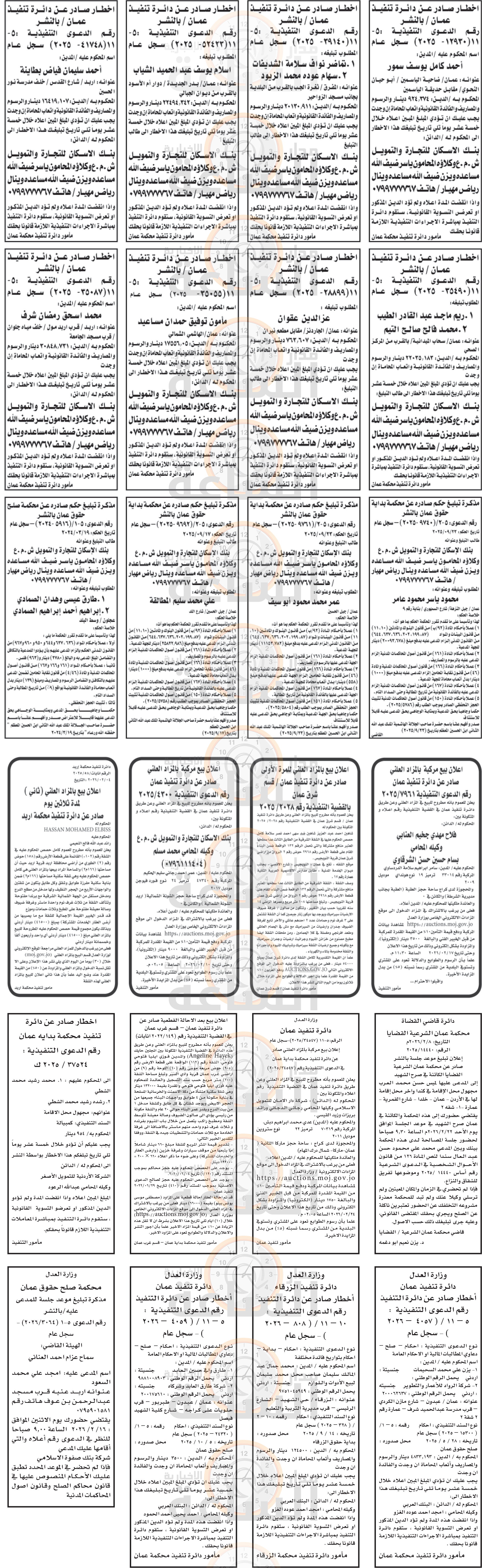 Madar Al-Saa Images 0.10899405306479537