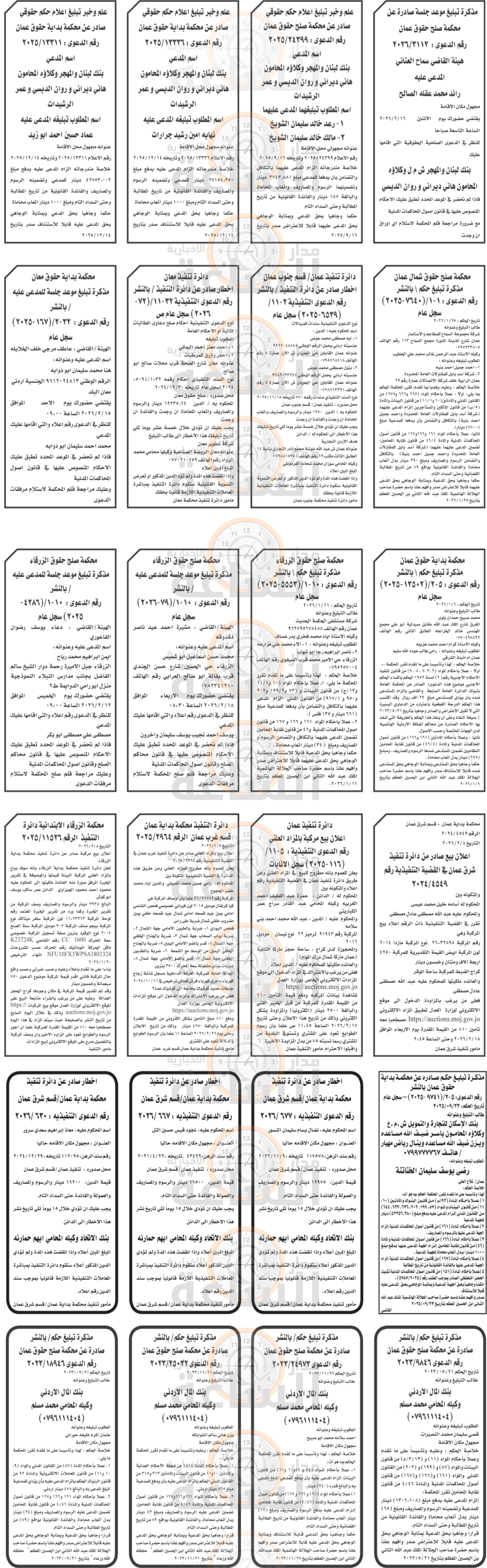 Madar Al-Saa Images 0.5623347788489188