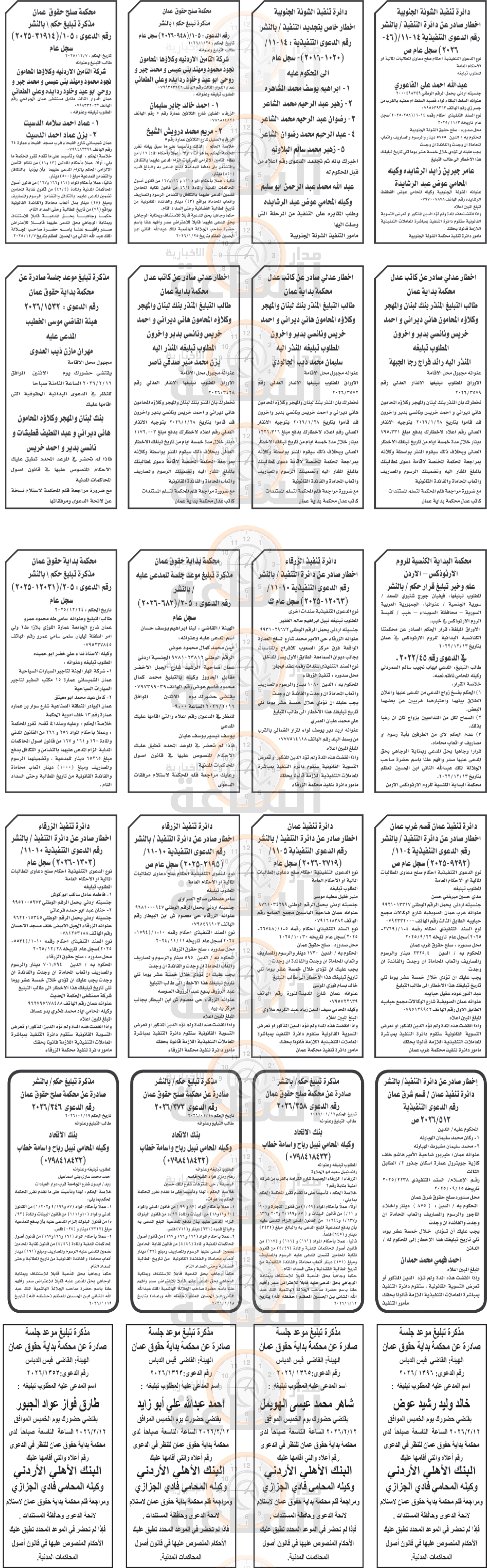 Madar Al-Saa Images 0.8247039168114239