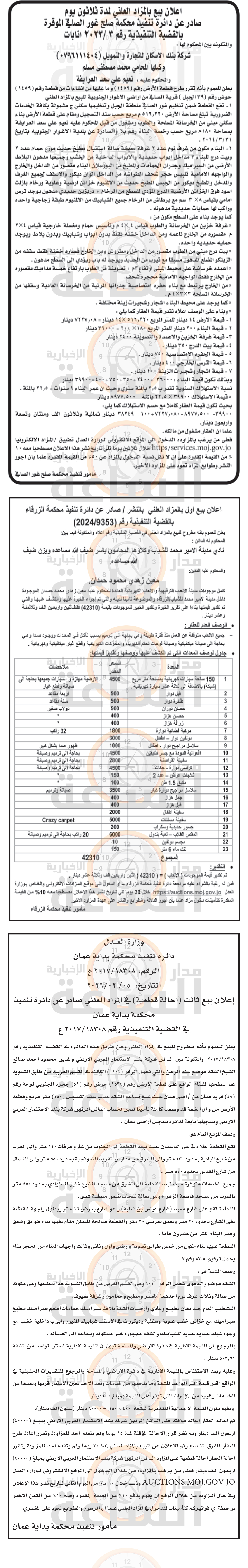 Madar Al-Saa Images 0.463985873108554