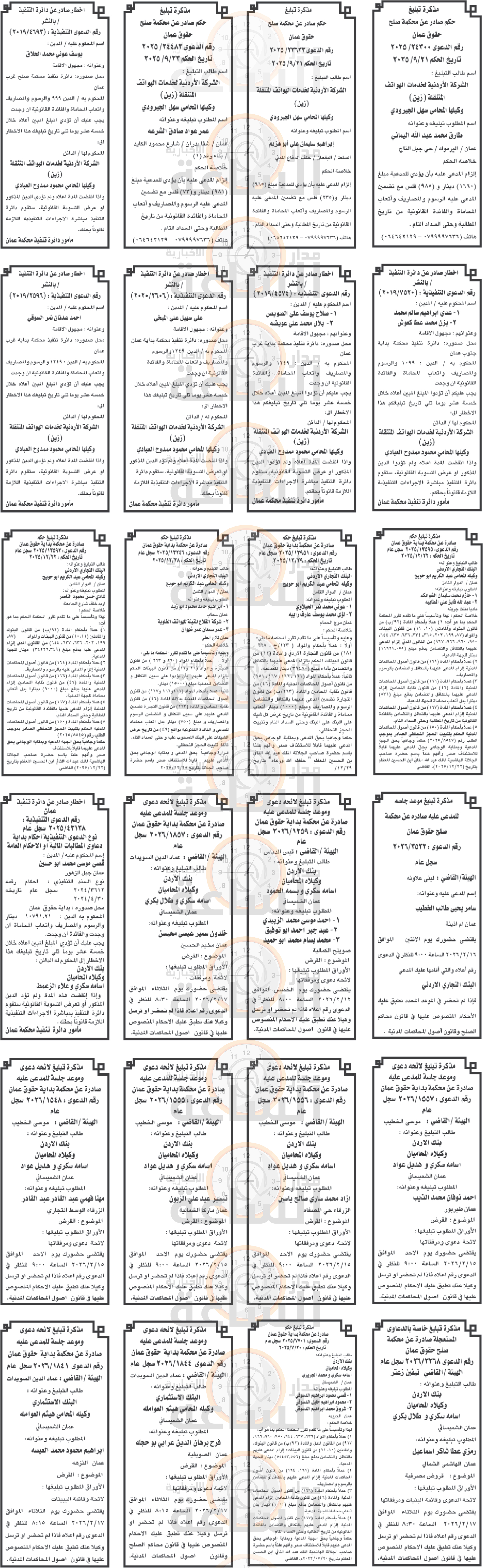 Madar Al-Saa Images 0.17340456660376058