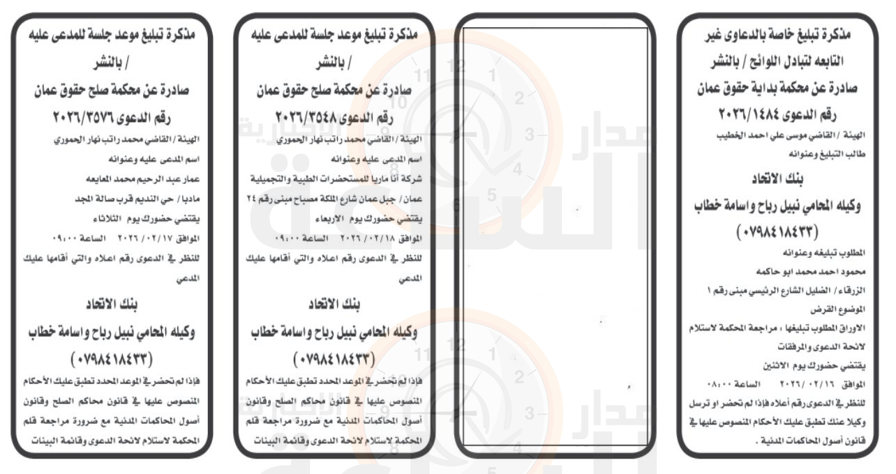 Madar Al-Saa Images 0.24200347372638065