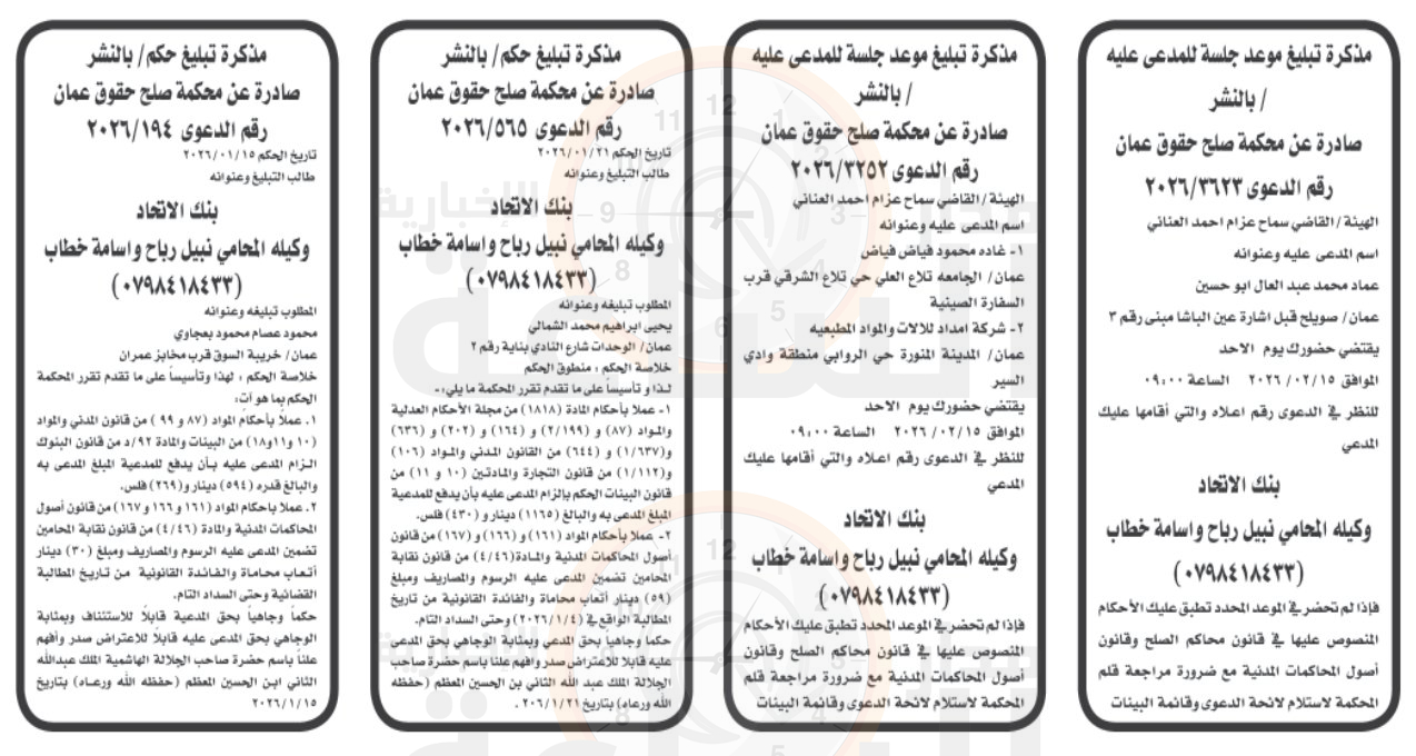 Madar Al-Saa Images 0.11164566292772893