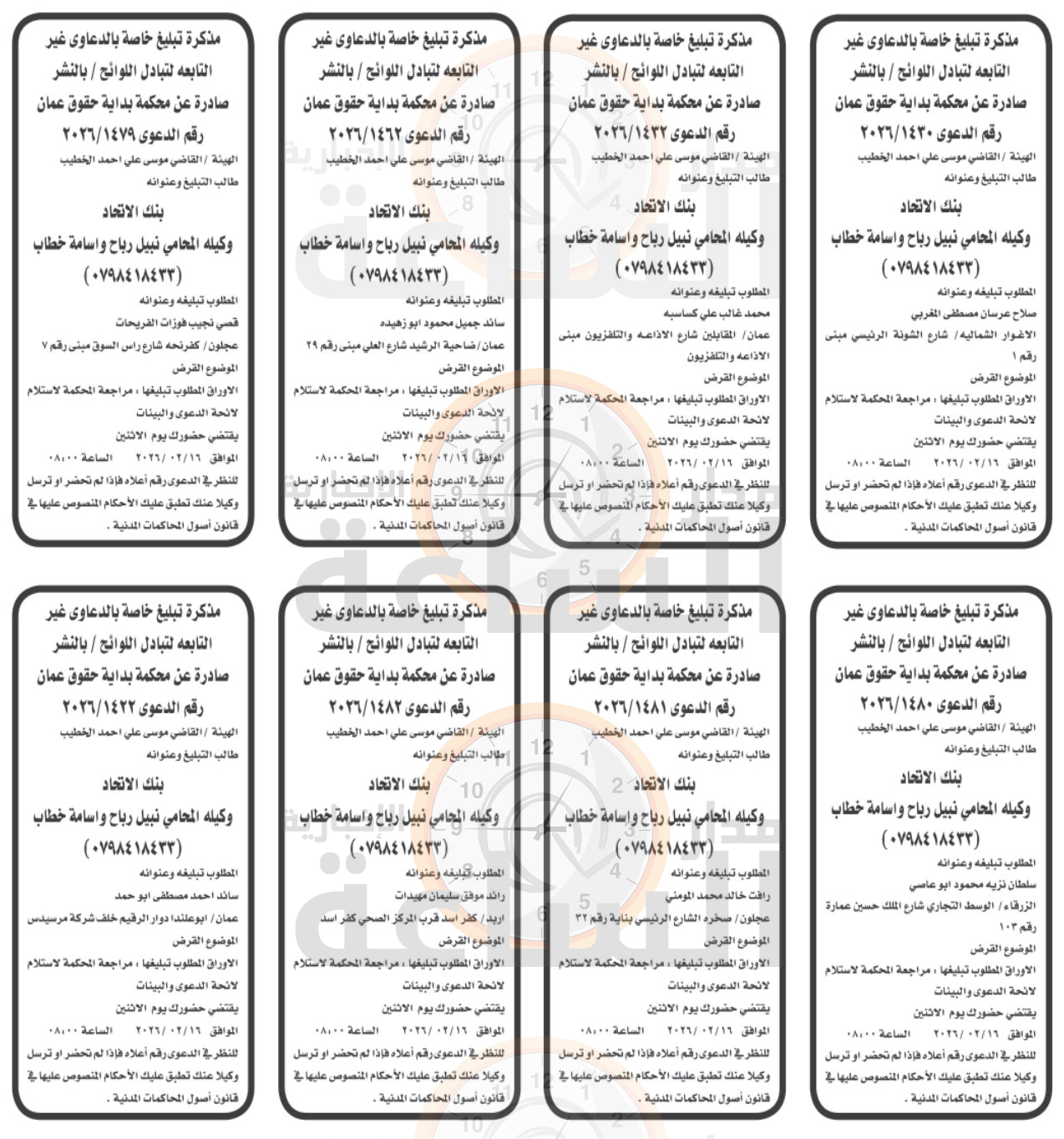 Madar Al-Saa Images 0.749533998428252