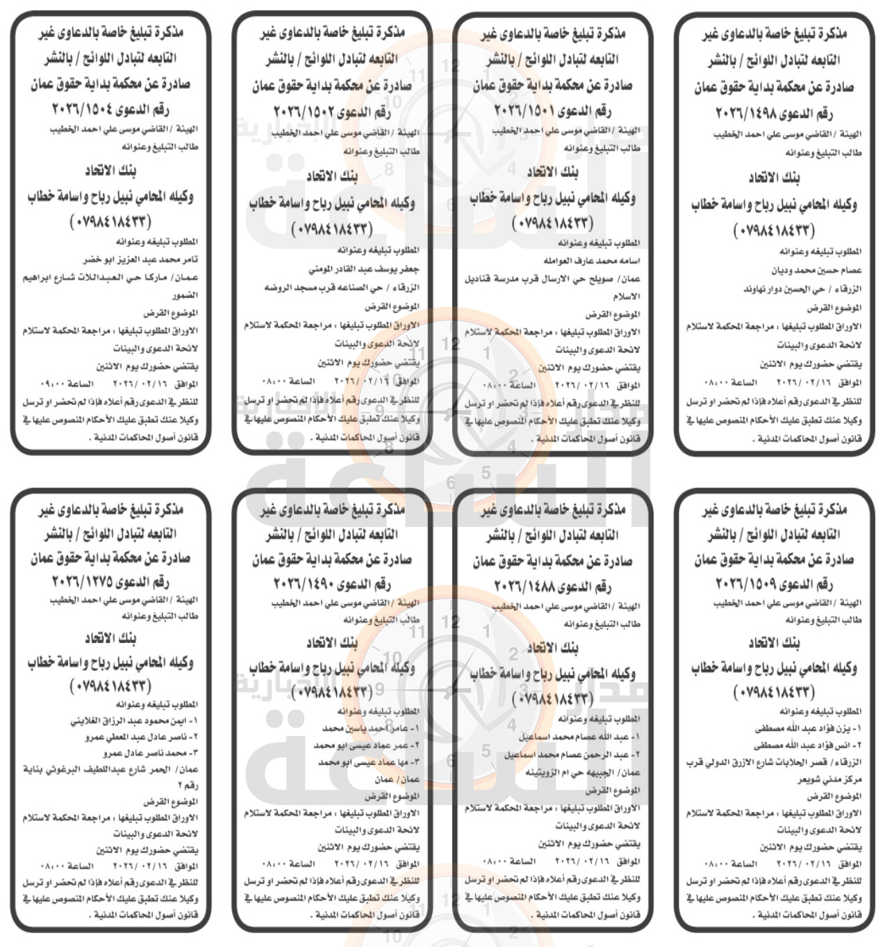 Madar Al-Saa Images 0.6519342686059351