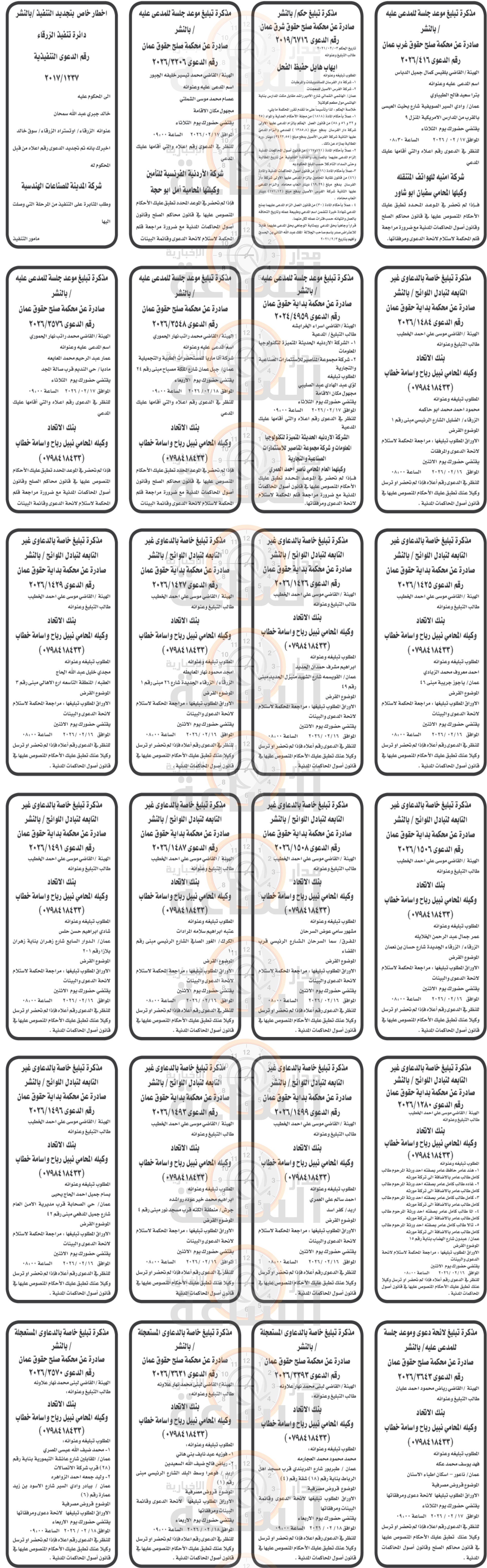 Madar Al-Saa Images 0.9021454028428211