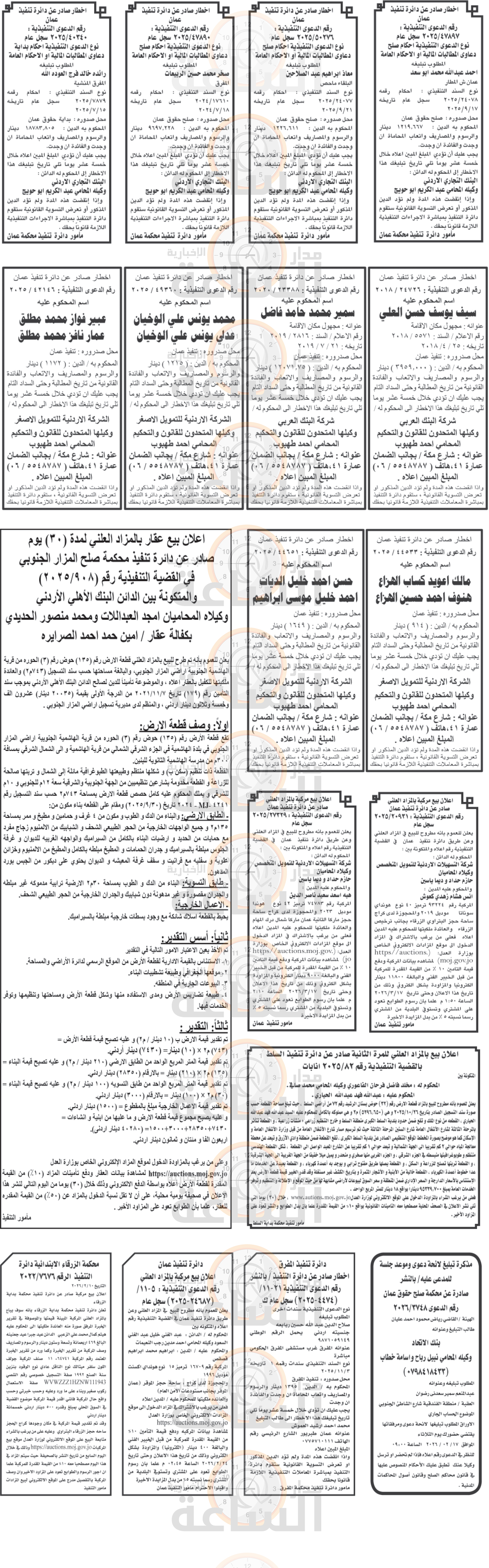 Madar Al-Saa Images 0.4004426244950843