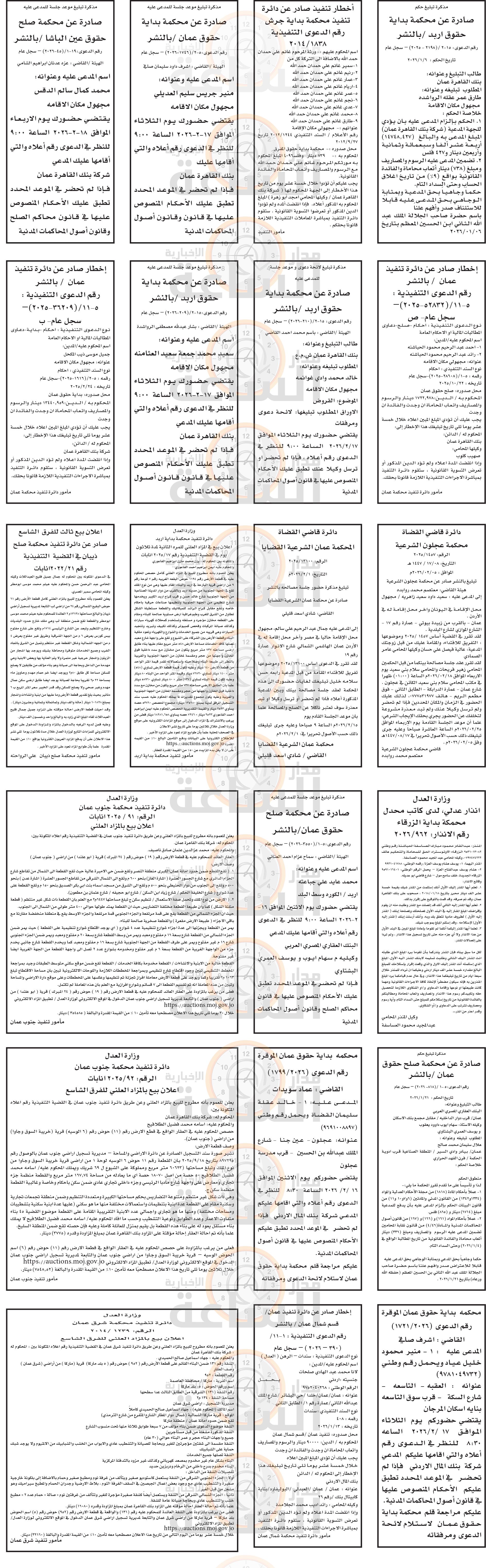 Madar Al-Saa Images 0.2783664349816558