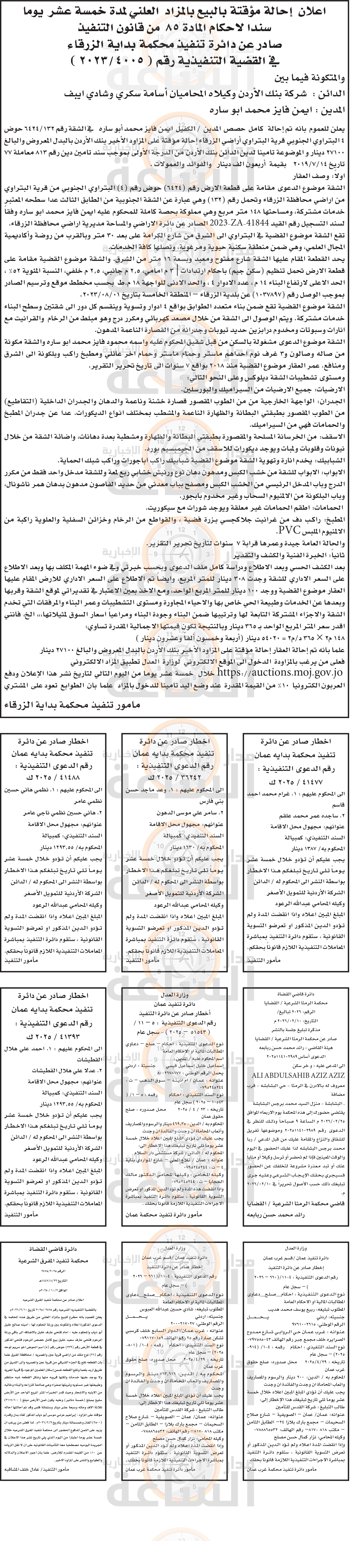 Madar Al-Saa Images 0.23387167655731322