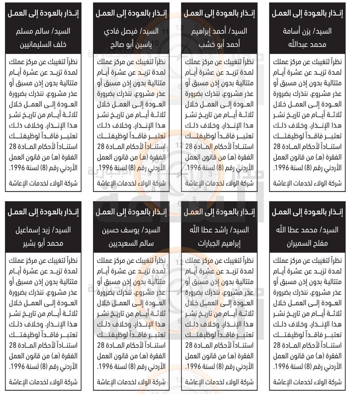 Madar Al-Saa Images 0.6467821448693989