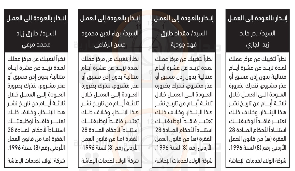 Madar Al-Saa Images 0.15407912482250474