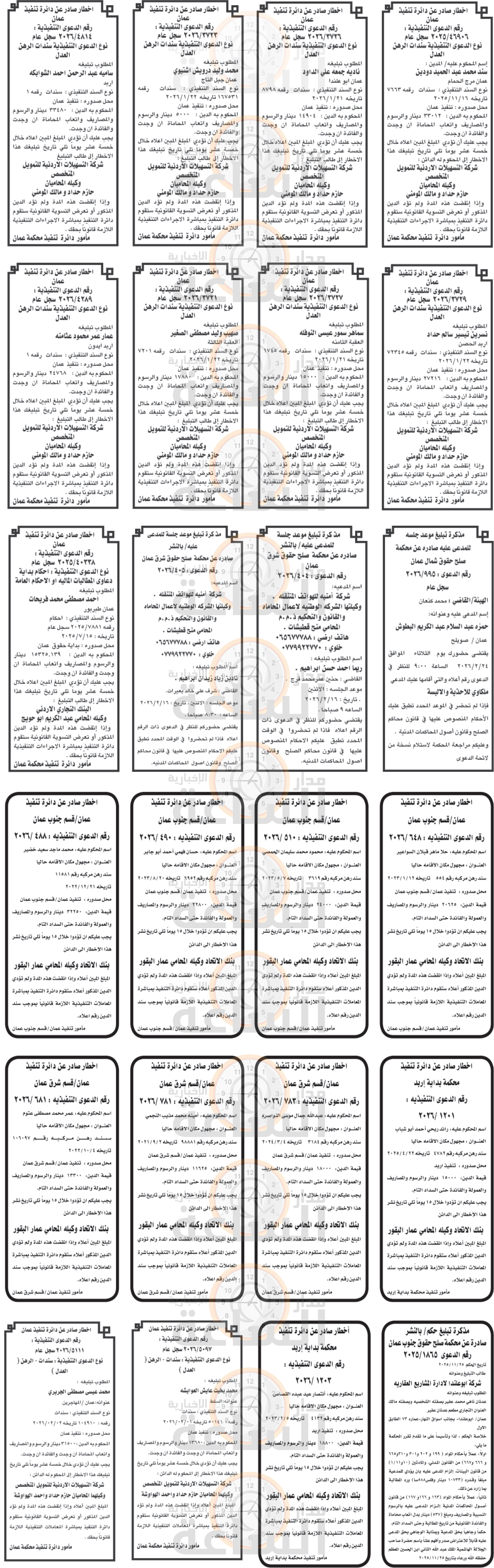 Madar Al-Saa Images 0.5758307975525333