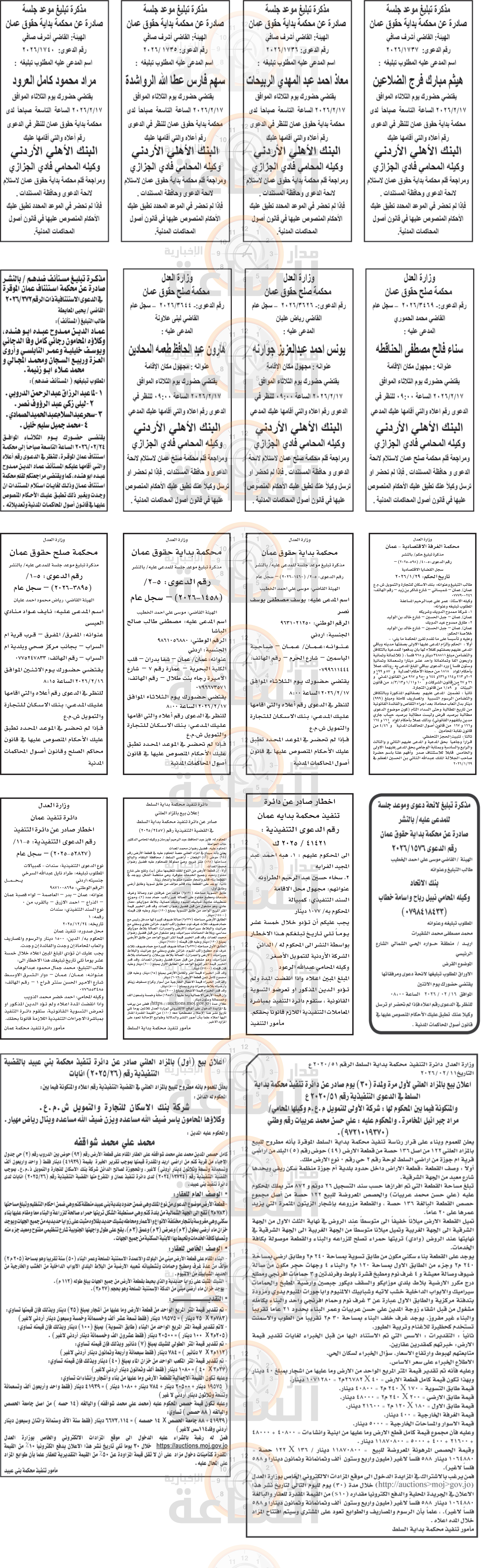 Madar Al-Saa Images 0.1850382032052219