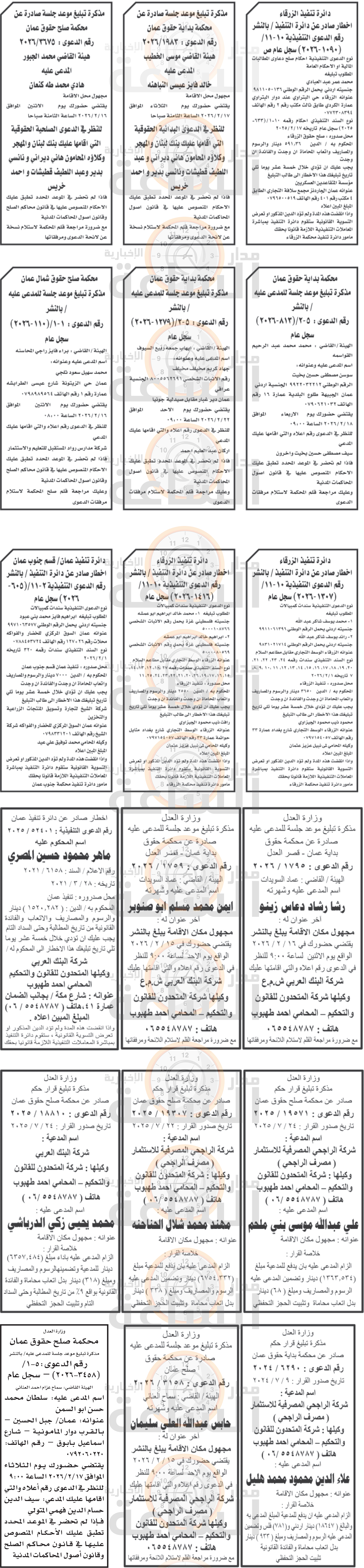 Madar Al-Saa Images 0.6449796452466549