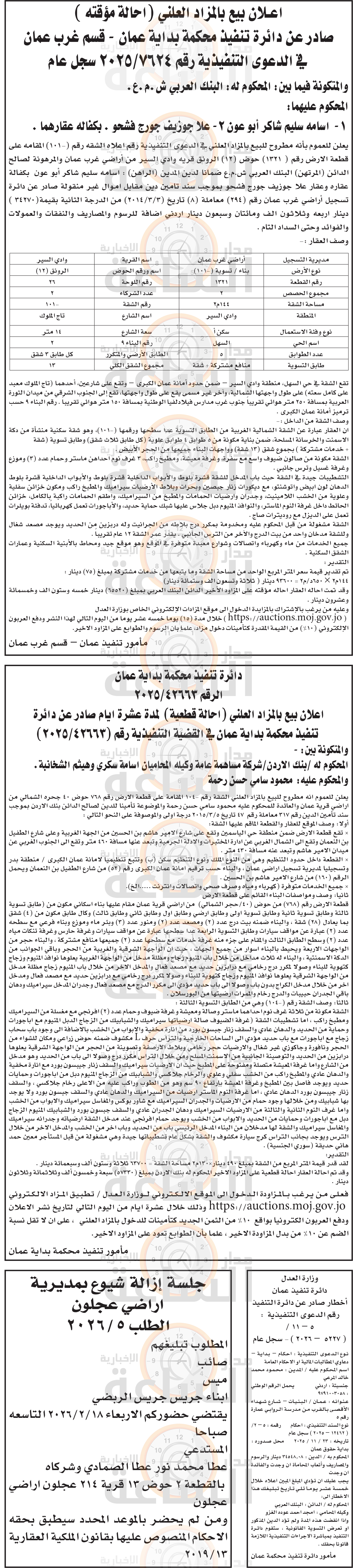 Madar Al-Saa Images 0.5896101997861537