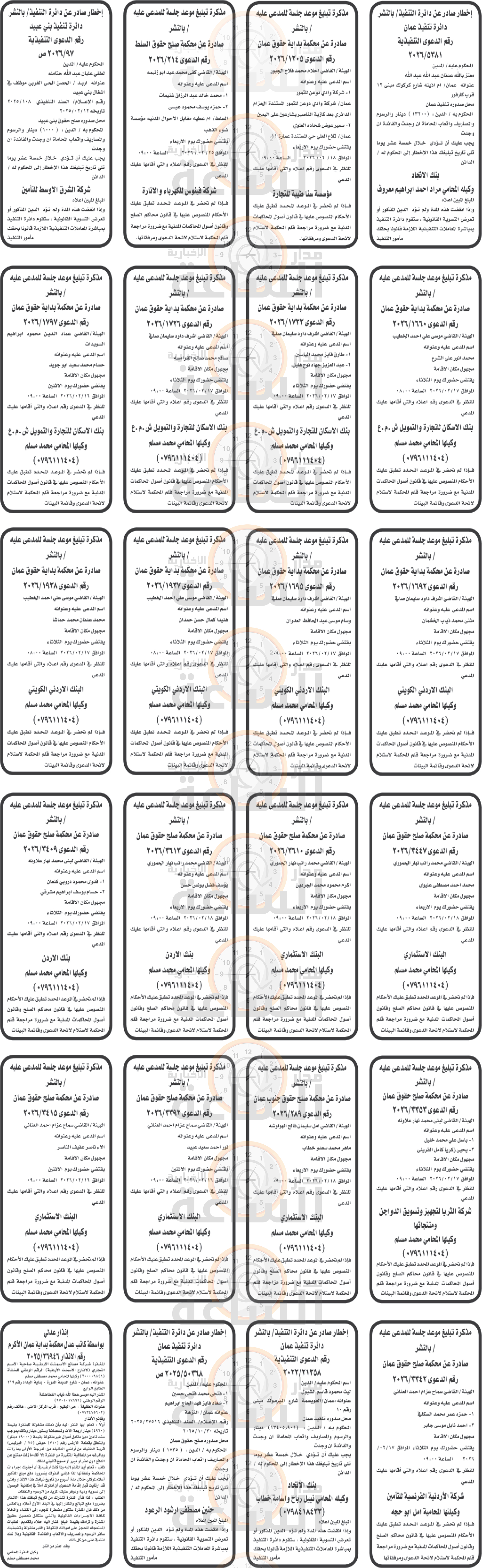 Madar Al-Saa Images 0.2358312294647893