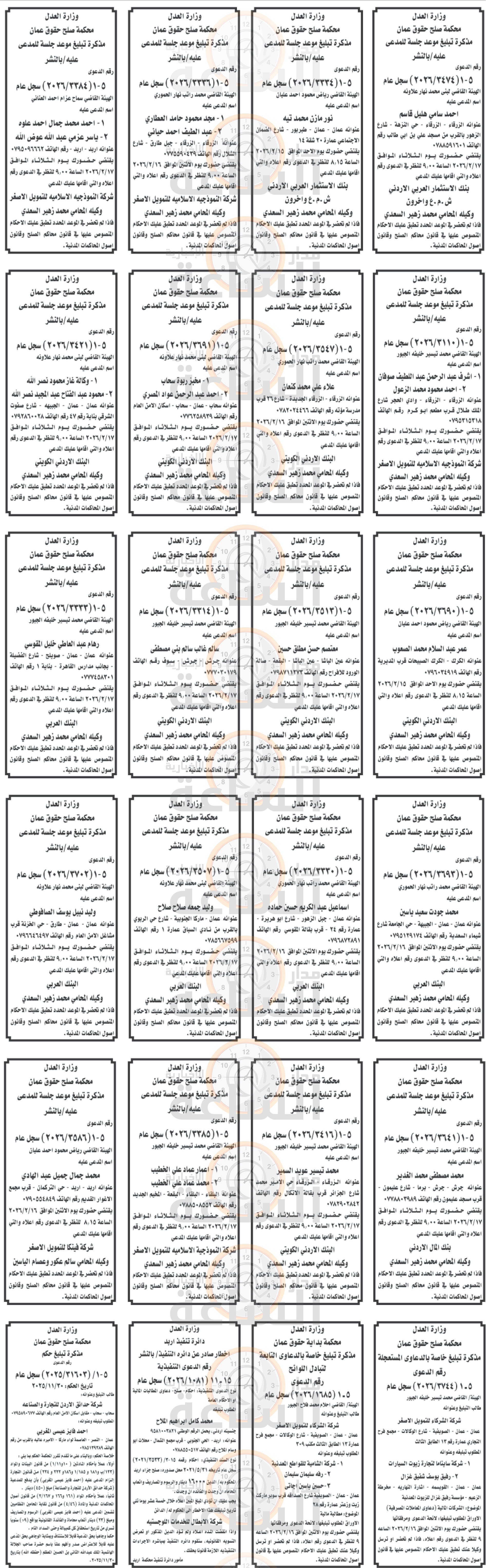 Madar Al-Saa Images 0.9541394799859408