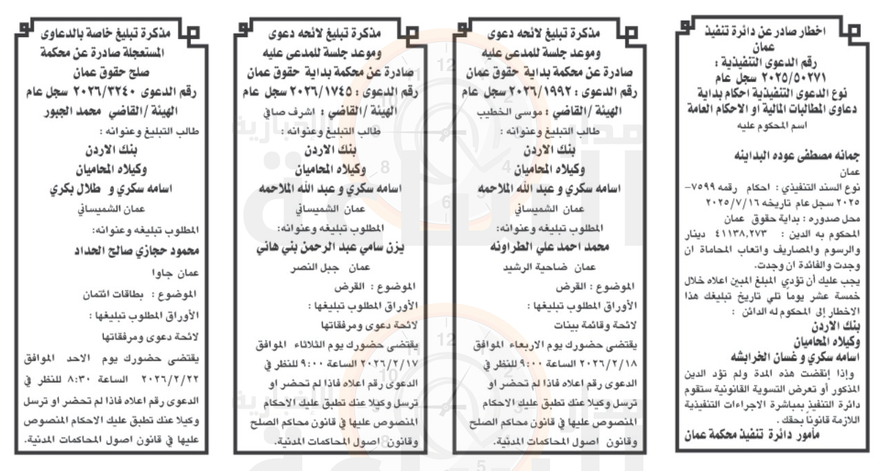 Madar Al-Saa Images 0.43481480266916206