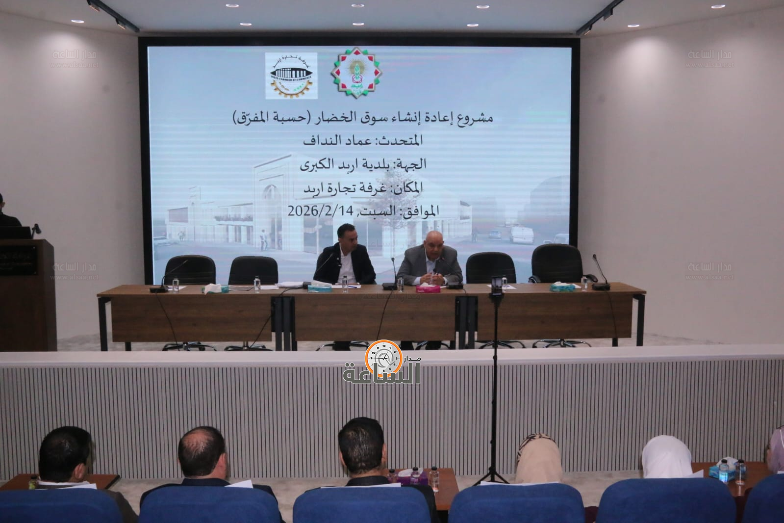 Madar Al-Saa Images 0.4560290353494326