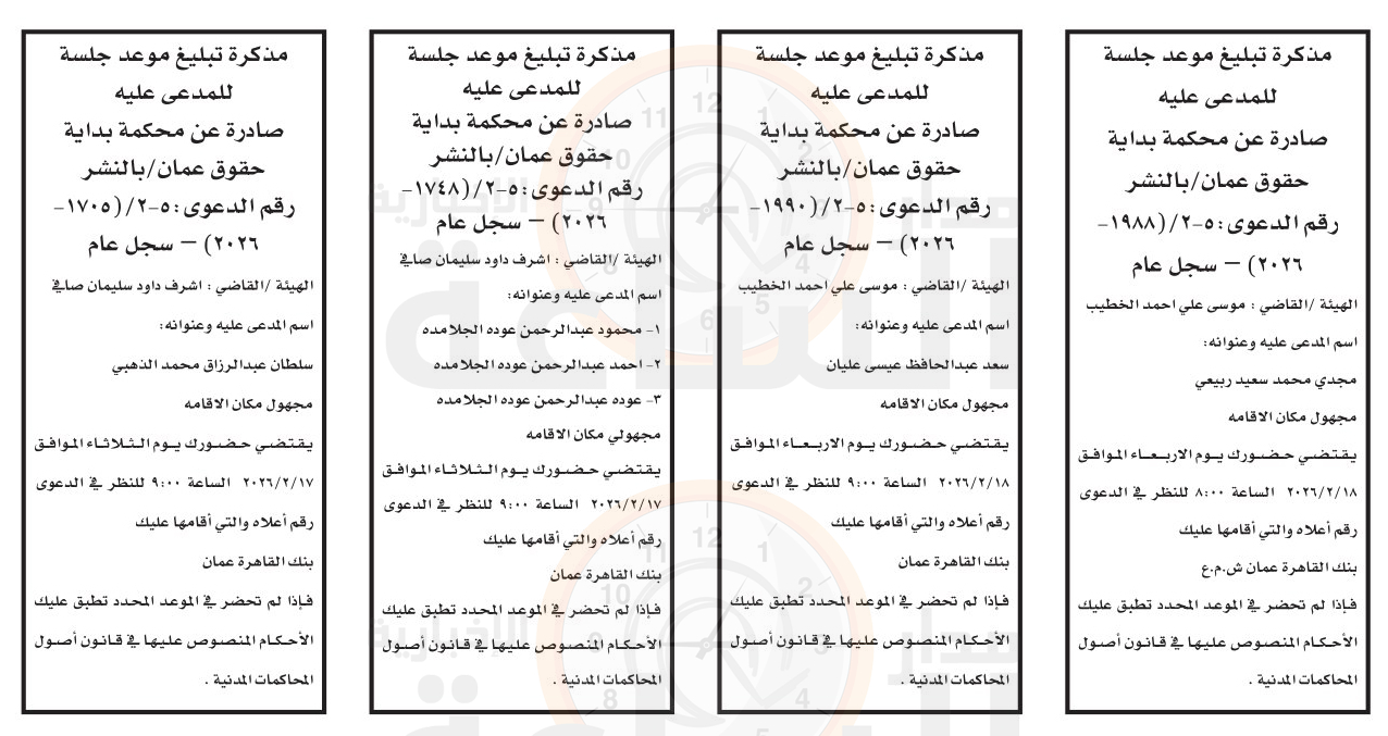 Madar Al-Saa Images 0.07294585111251028