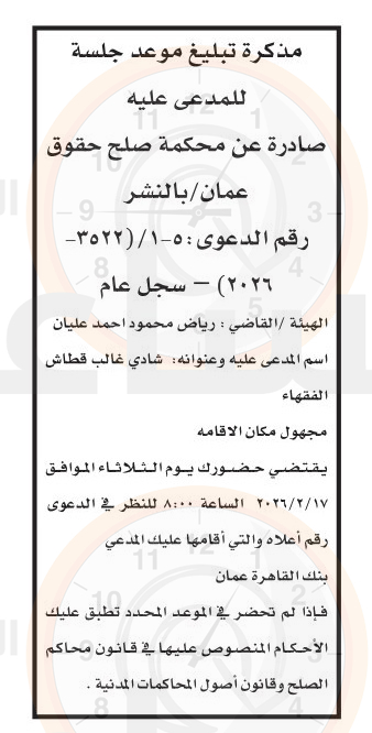 Madar Al-Saa Images 0.4355236576305107