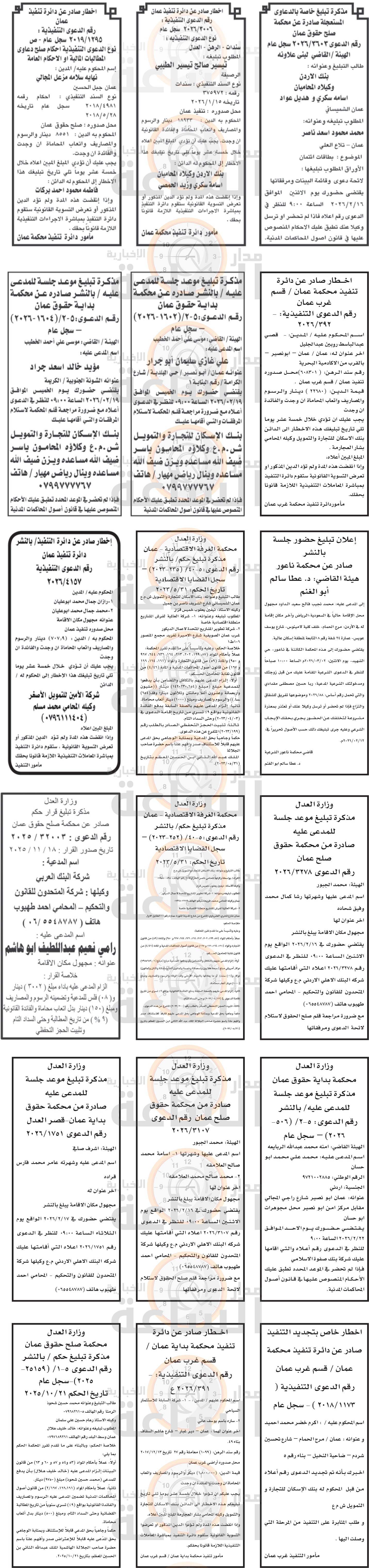 Madar Al-Saa Images 0.374966886726653