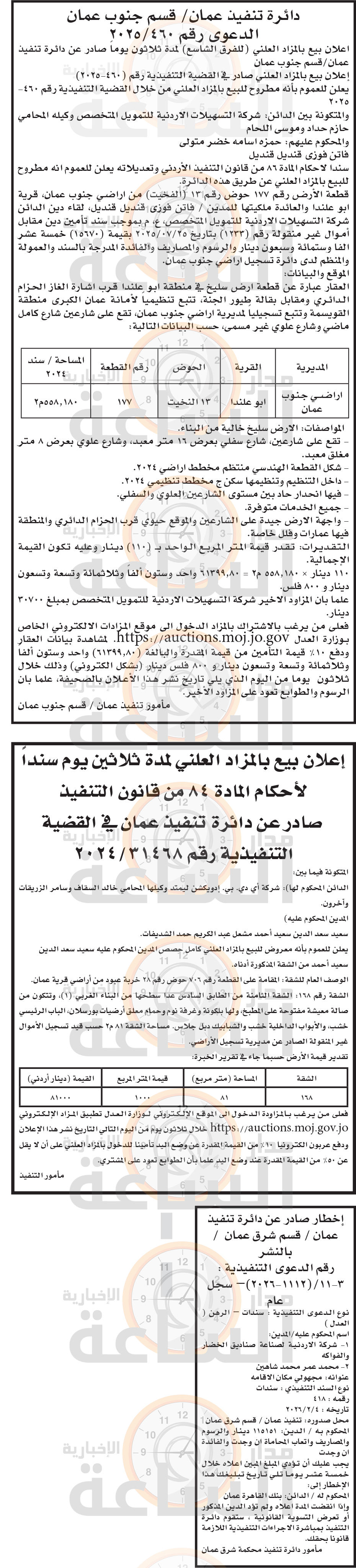 Madar Al-Saa Images 0.6166923163134038