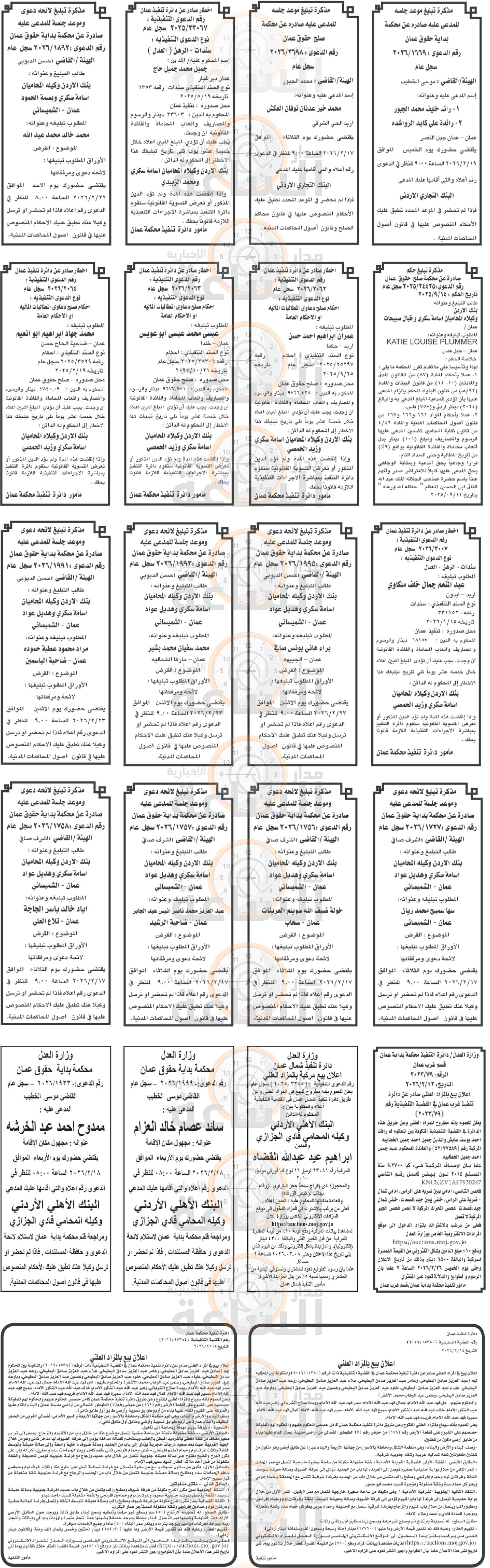 Madar Al-Saa Images 0.6789220566017442