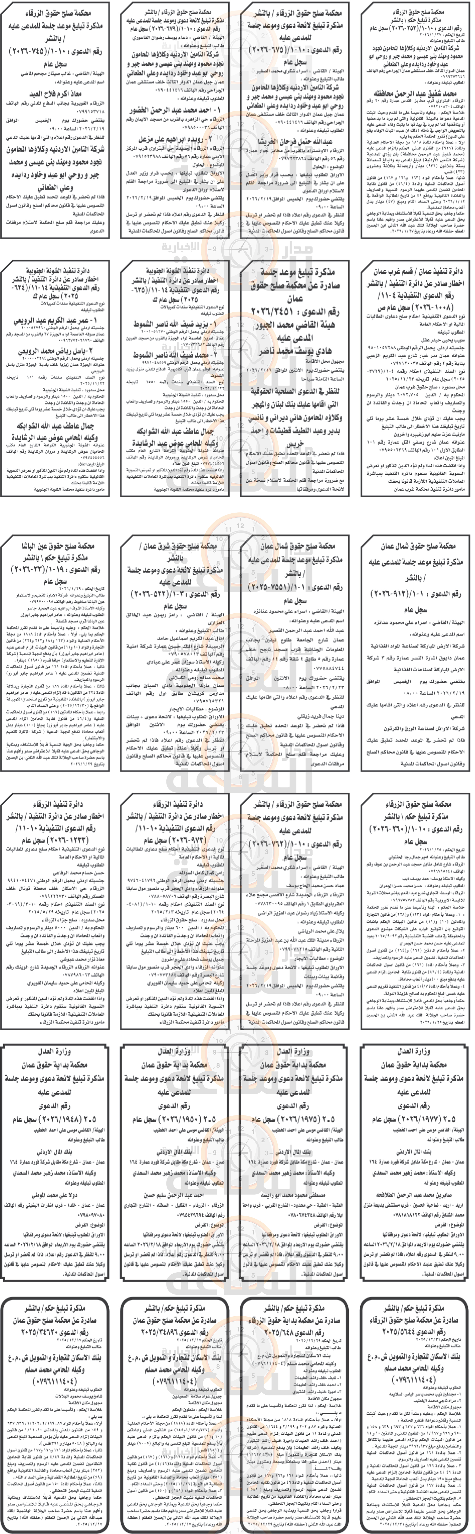 Madar Al-Saa Images 0.8732004101306906