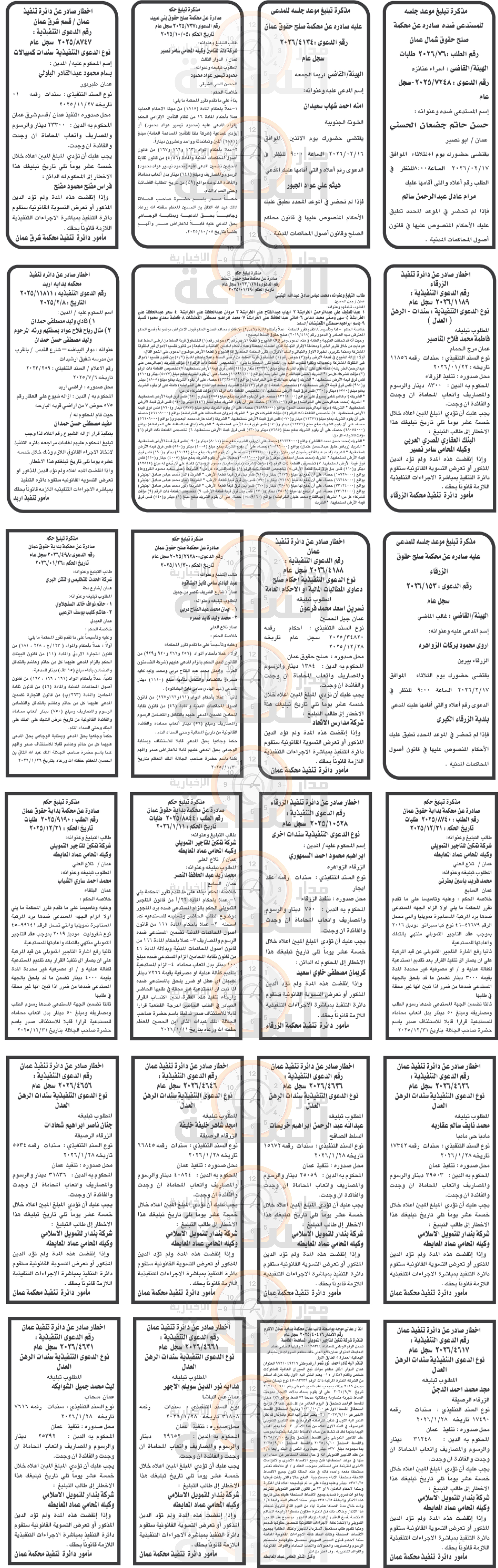 Madar Al-Saa Images 0.7737120690232194