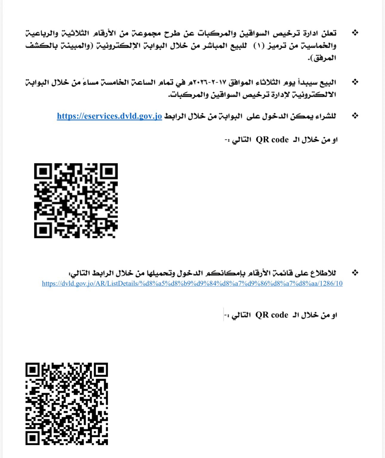 Madar Al-Saa Images 0.15916605709092702