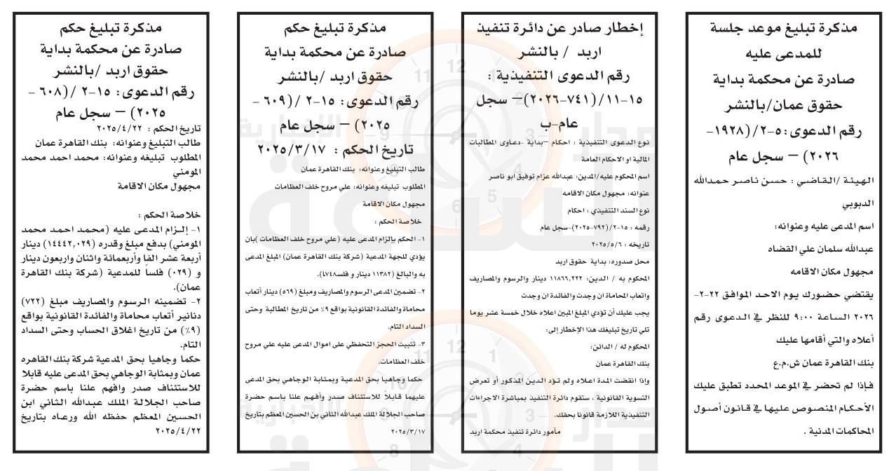 Madar Al-Saa Images 0.28465187568685957