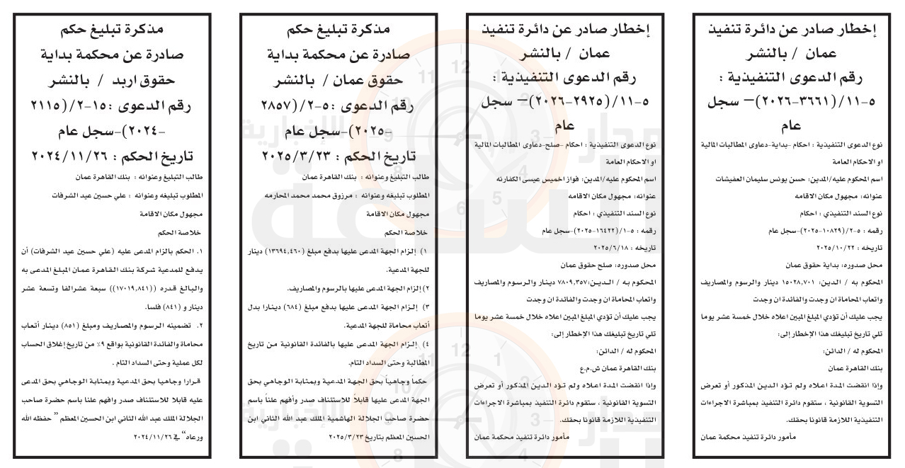 Madar Al-Saa Images 0.4073819675290884