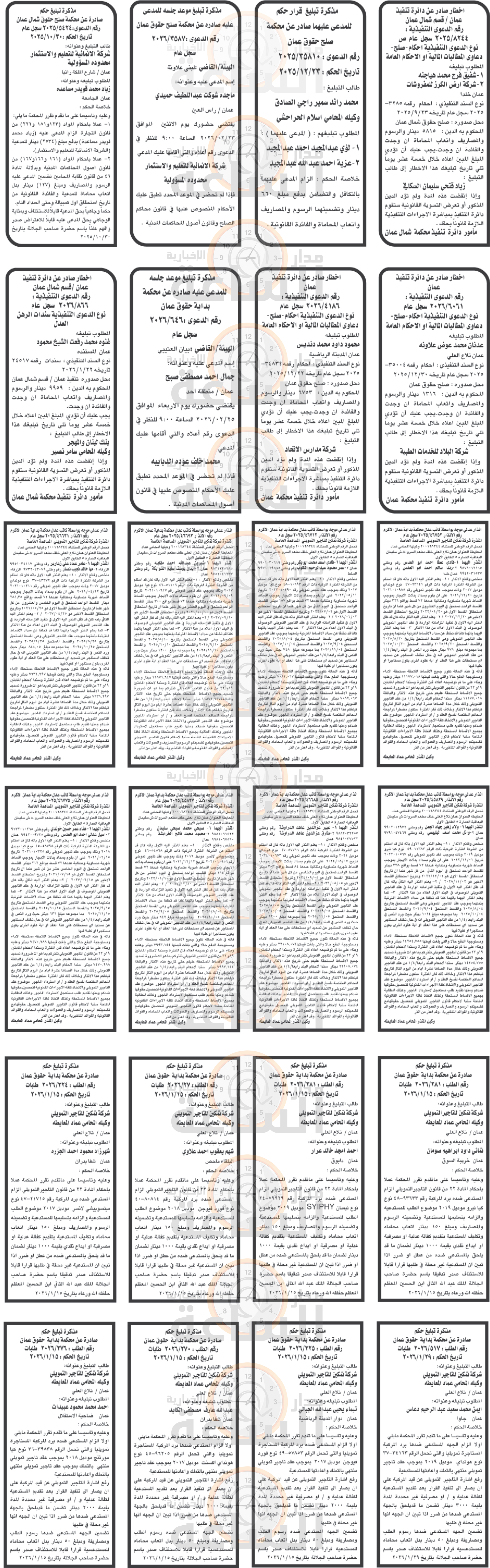 Madar Al-Saa Images 0.19510582783234598