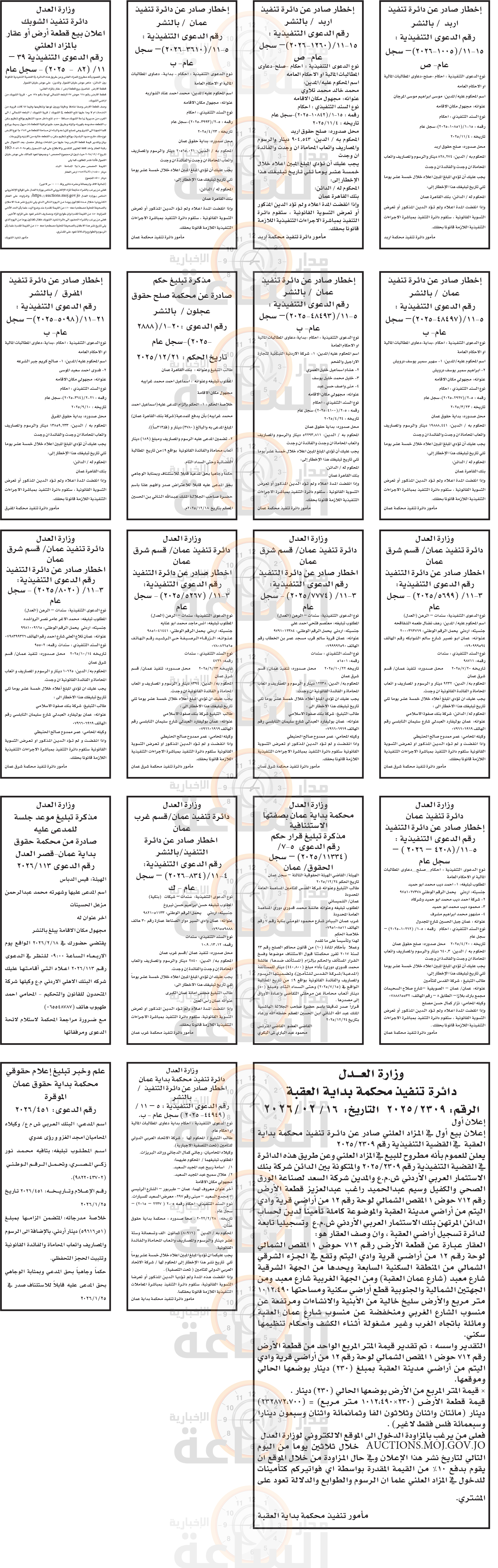 Madar Al-Saa Images 0.9121124026200114