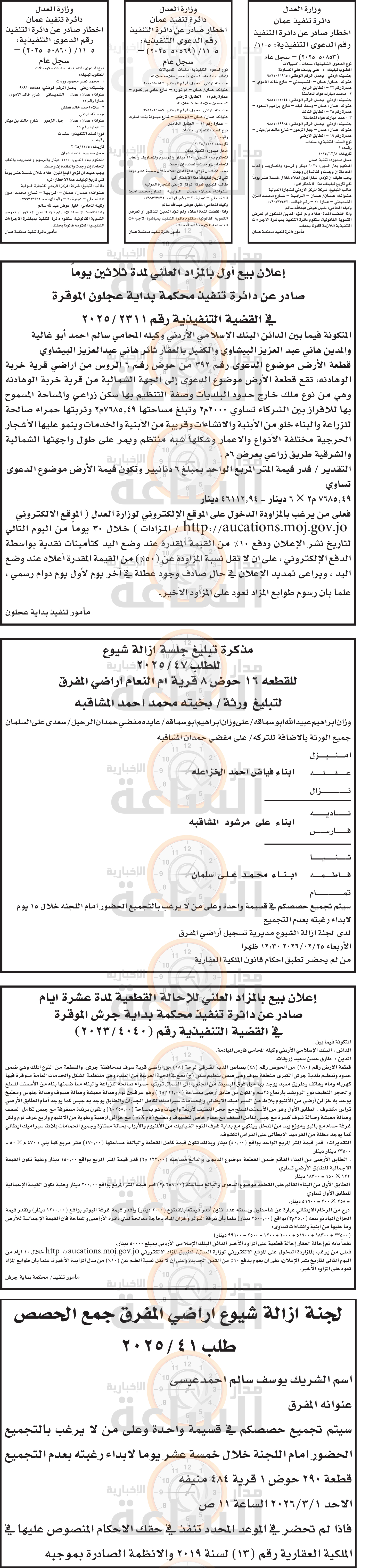 Madar Al-Saa Images 0.3555118452938375