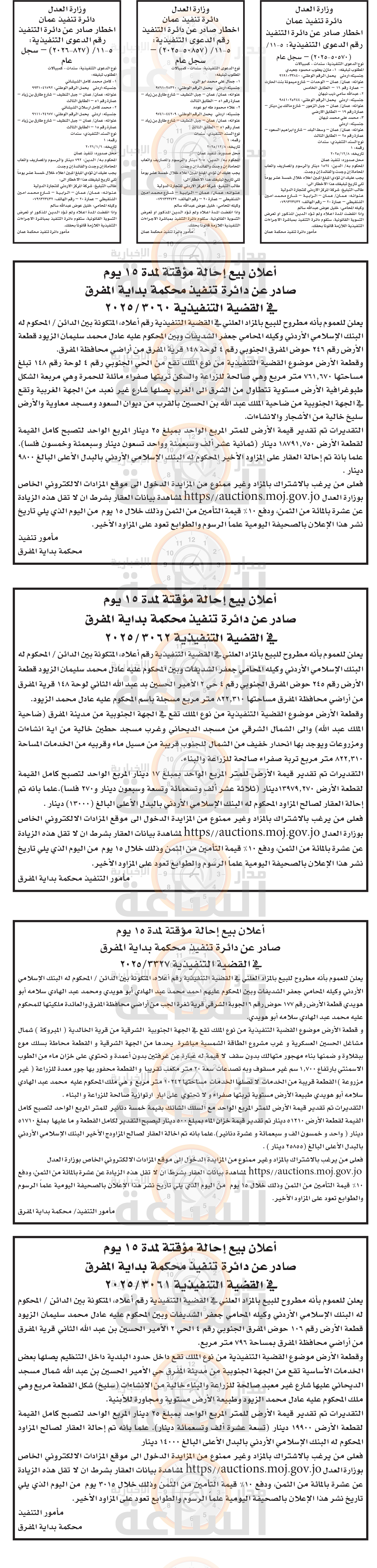 Madar Al-Saa Images 0.32180819214857004