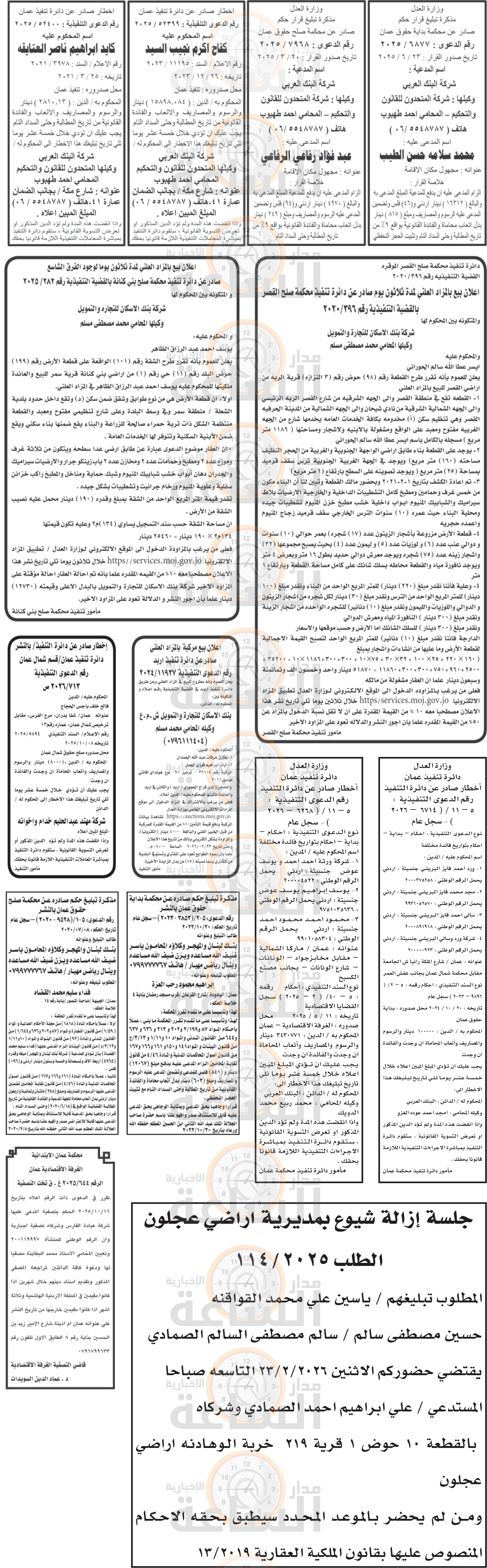 Madar Al-Saa Images 0.7243365590272789