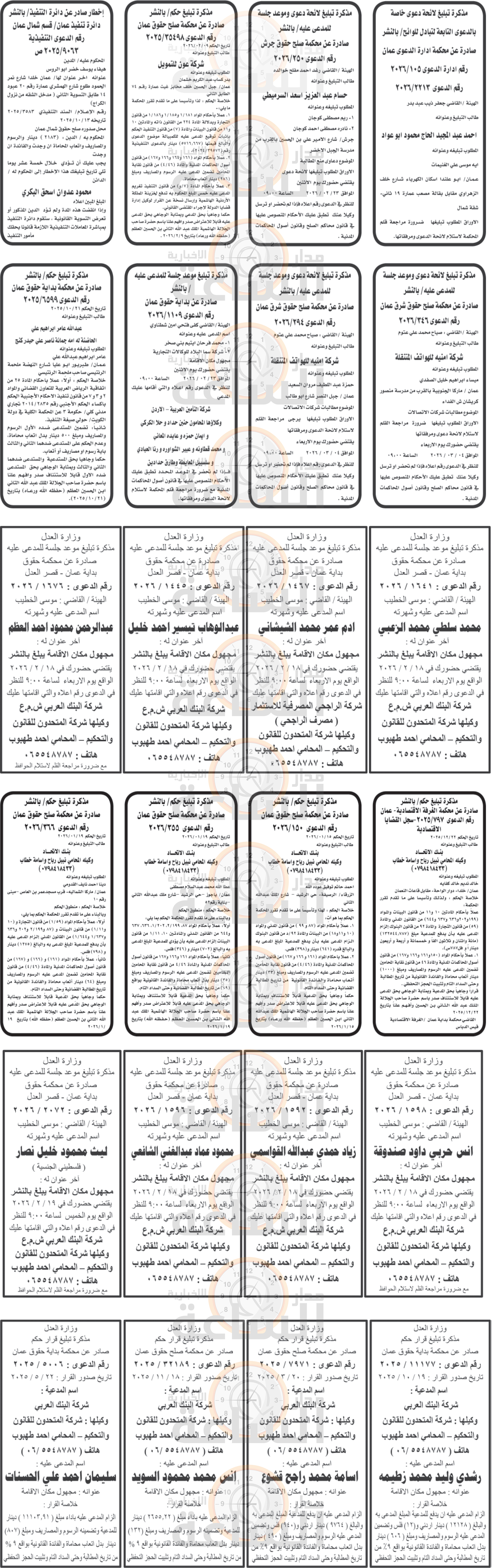 Madar Al-Saa Images 0.8185582784231382