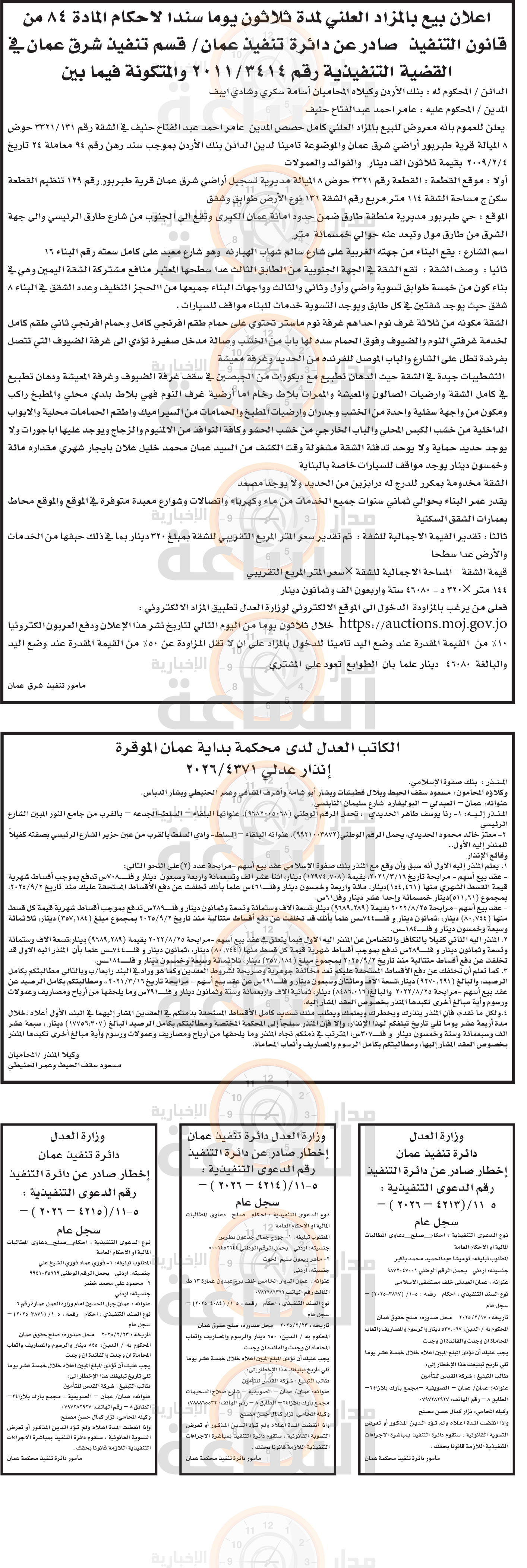 Madar Al-Saa Images 0.9814904073780218