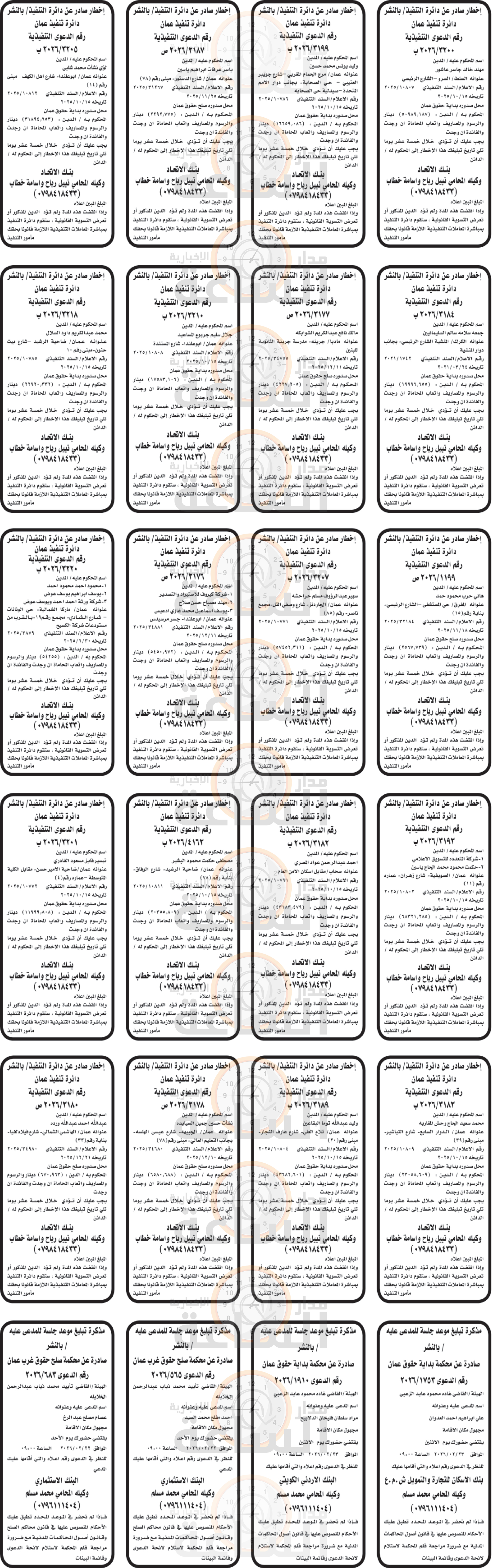 Madar Al-Saa Images 0.9690477942114432