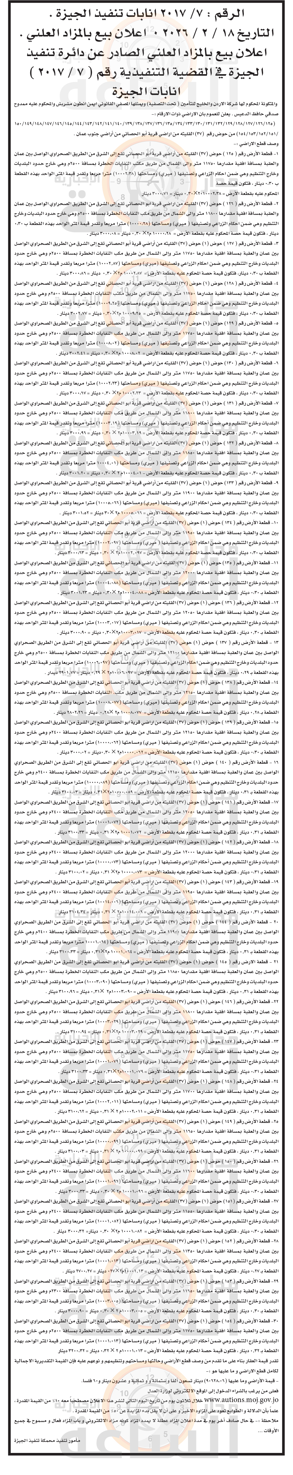 Madar Al-Saa Images 0.5050084748511228