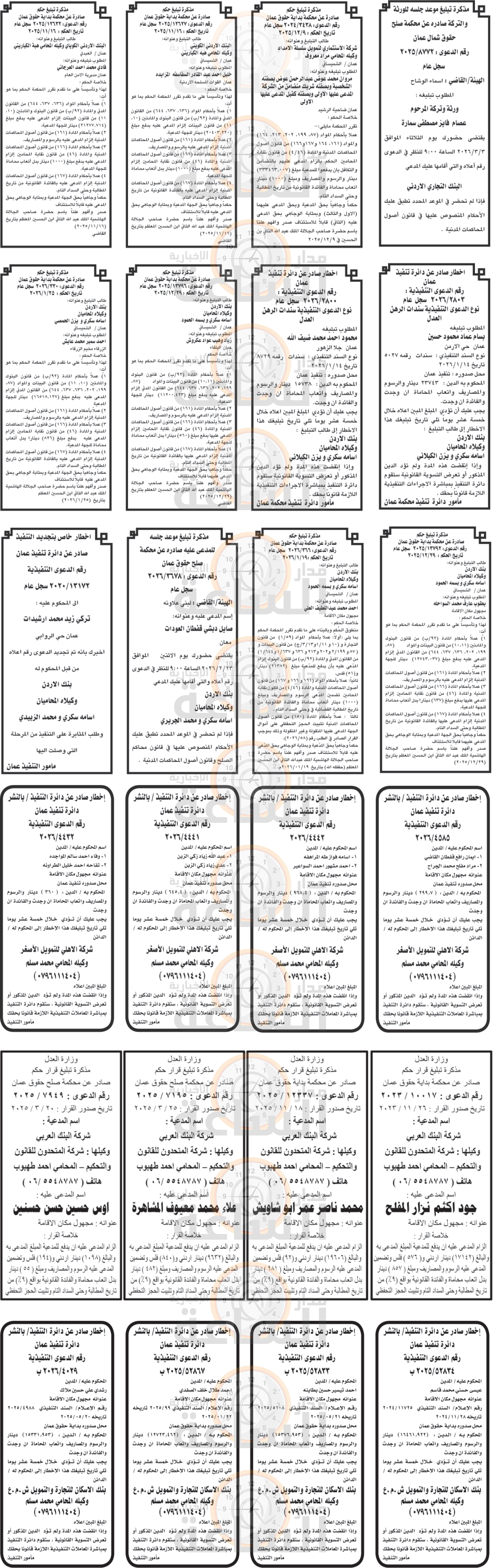 Madar Al-Saa Images 0.6262295621087173