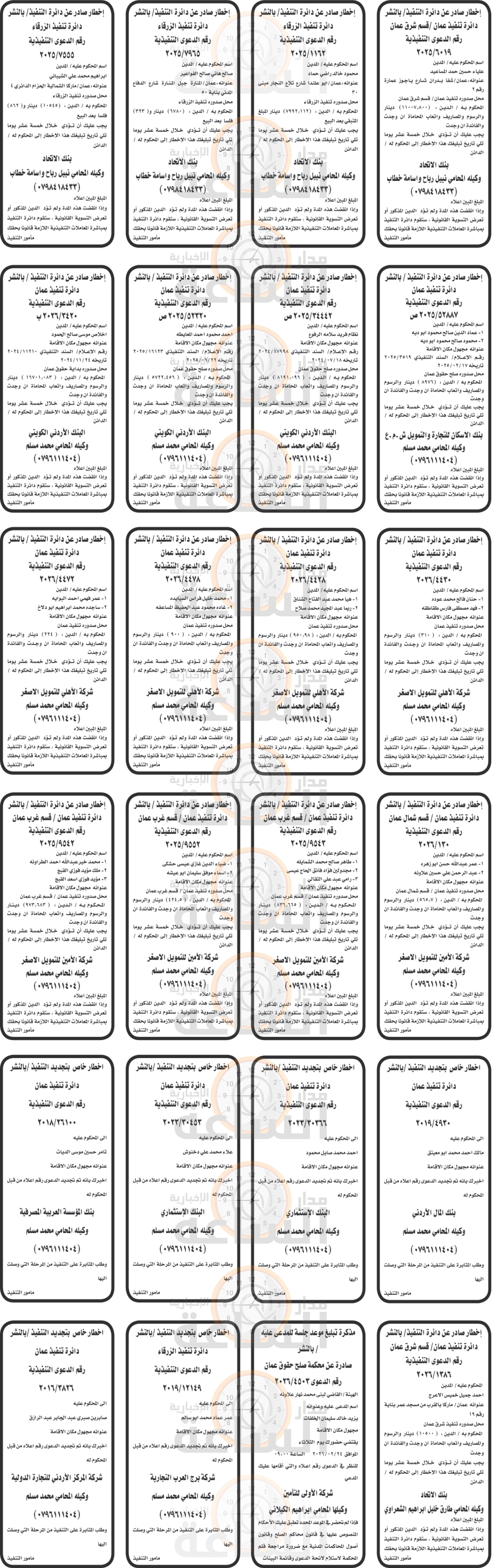 Madar Al-Saa Images 0.33629176239078395