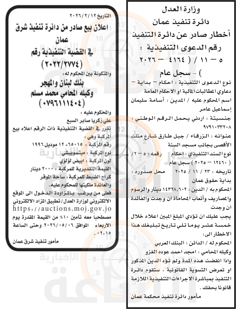 Madar Al-Saa Images 0.0173314763305894