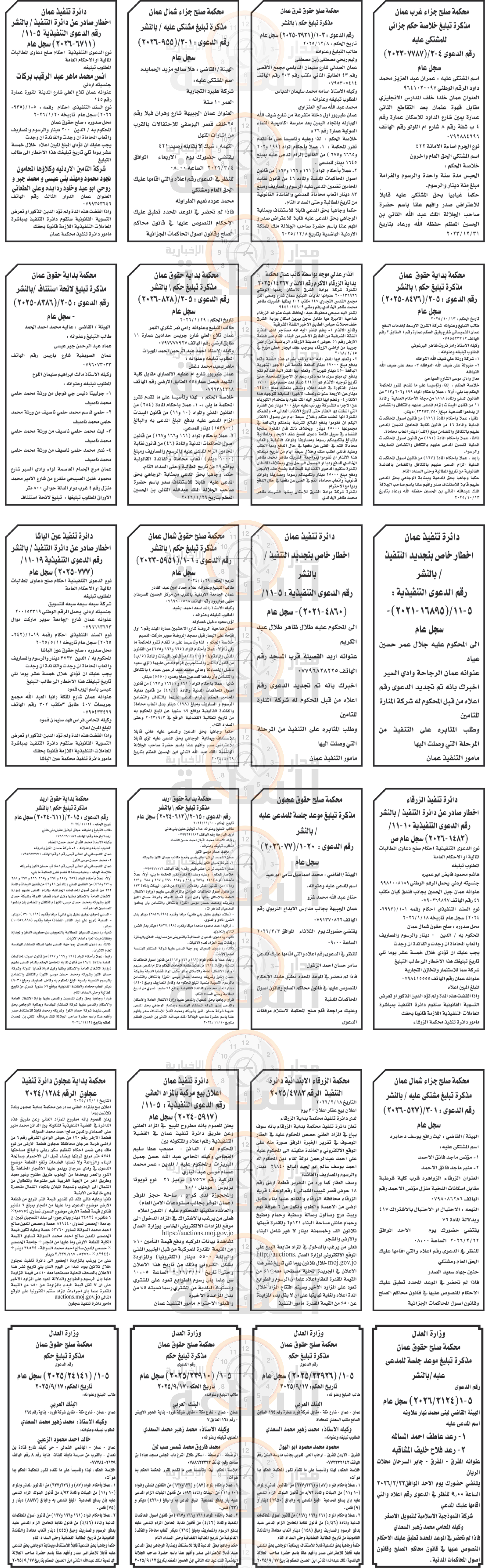 Madar Al-Saa Images 0.12464654953188148