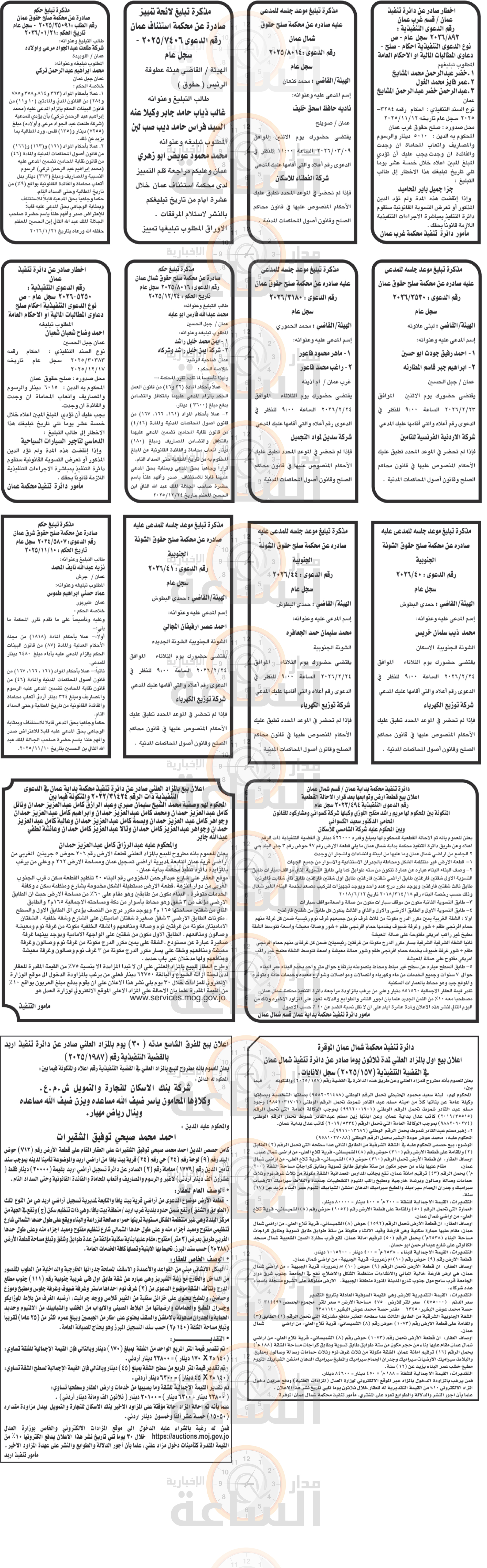 Madar Al-Saa Images 0.48783282520478943