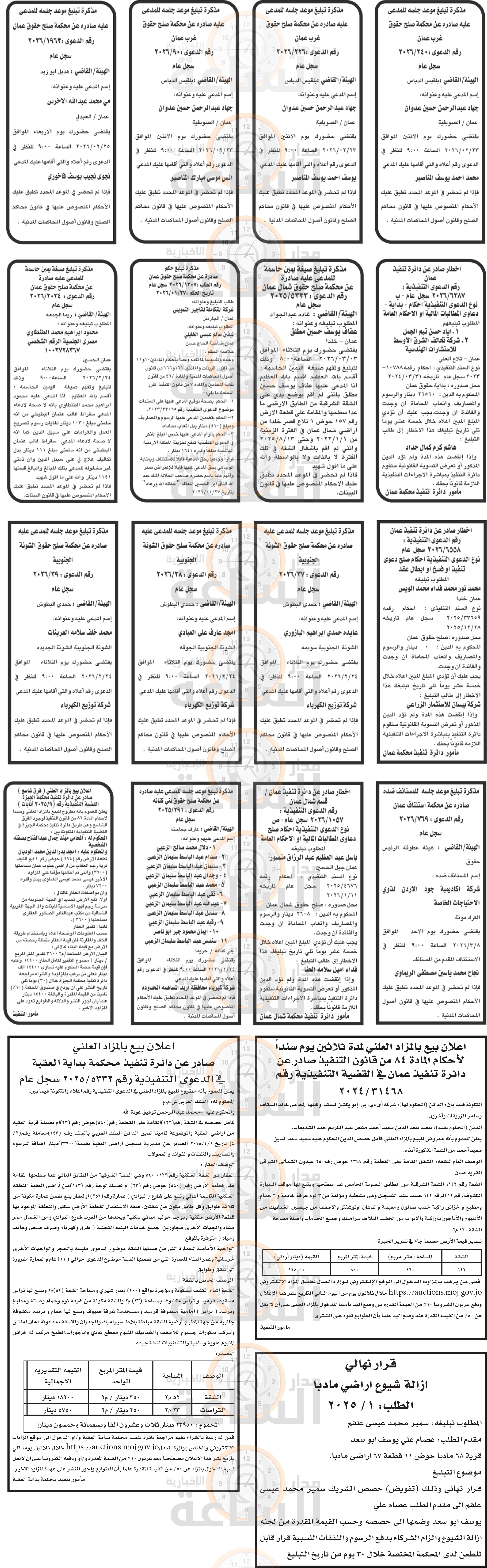 Madar Al-Saa Images 0.7309914268707494