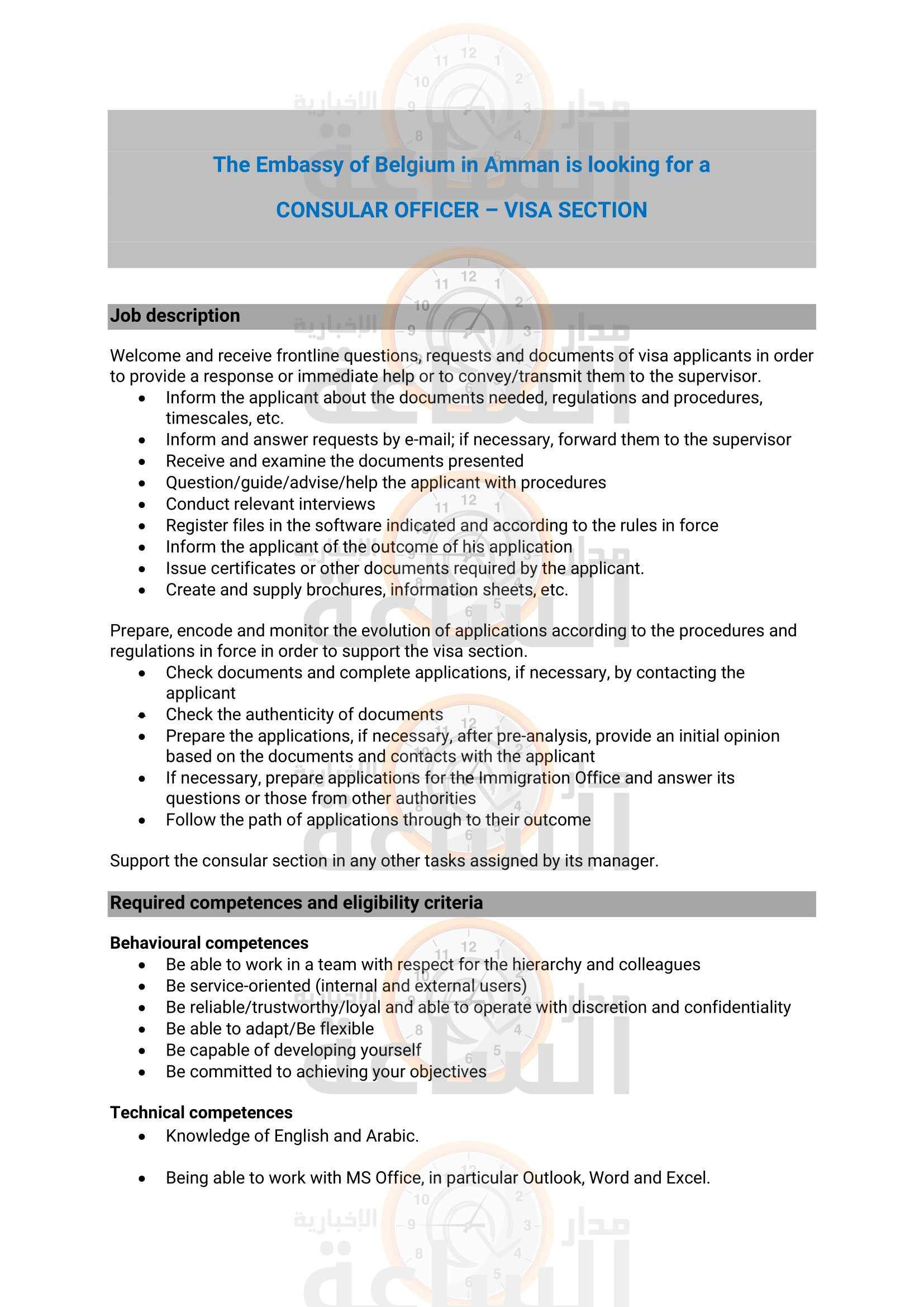 Madar Al-Saa Images 0.13530167017523165